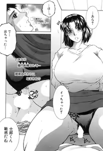 Page 196 of COMIC MILF 2018-10 Vol. 44 - preview thumbnail