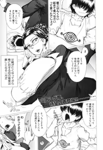 Page 214 of COMIC MILF 2018-10 Vol. 44 - preview thumbnail