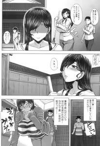 Page 241 of COMIC MILF 2018-10 Vol. 44 - preview thumbnail