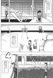 Page 245 of COMIC MILF 2018-10 Vol. 44 - preview thumbnail