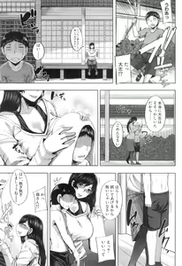 Page 246 of COMIC MILF 2018-10 Vol. 44 - preview thumbnail