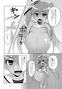 Page 12 of Libeccio o Boterasetai!! - preview thumbnail