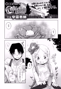 Page 105 of Towako Go - preview thumbnail