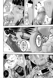 Page 172 of Towako Go - preview thumbnail