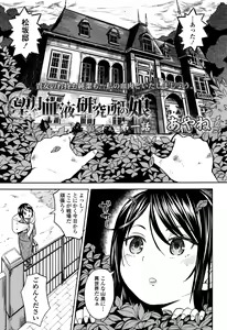 Page 205 of Towako Go - preview thumbnail
