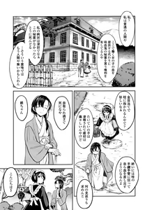 Page 235 of Towako Go - preview thumbnail