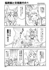 Page 237 of Towako Go - preview thumbnail