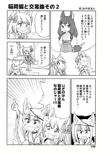 Page 238 of Towako Go - preview thumbnail
