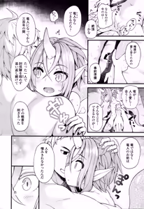 Page 276 of Towako Go - preview thumbnail