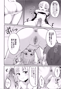 Page 304 of Towako Go - preview thumbnail