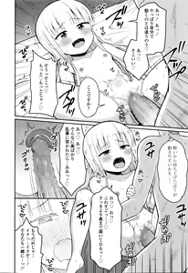 Page 312 of Towako Go - preview thumbnail
