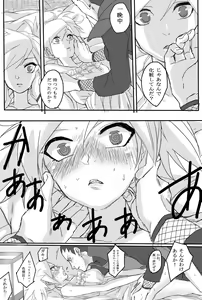Page 19 of Temari's birthday memorial! - ShikaTema R18 doujinshi - preview thumbnail