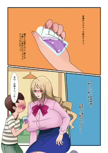 Page 3 of Seiso na Onee-san ga Kijoui Uchitsuke Piston Suki no Inran ni Nacchau Kusuri - preview thumbnail