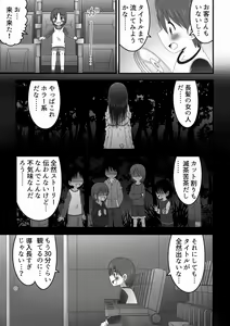 Page 3 of Eigakan no Screen kara Tobidashitekita Kyodai Akuryo Onna ni Okasareru Shonen no Hanashi - preview thumbnail