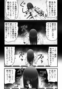 Page 4 of Eigakan no Screen kara Tobidashitekita Kyodai Akuryo Onna ni Okasareru Shonen no Hanashi - preview thumbnail