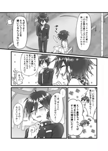 Page 8 of Usotsuki Hanayome - preview thumbnail