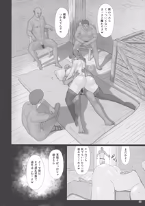 Page 27 of El toiu Shoujo no Monogatari X10 - preview thumbnail
