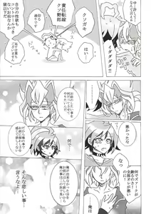 Page 12 of Z-ARC wa Dare no Iu Koto demo Kiichau kara Totemo Shinpai desu - preview thumbnail