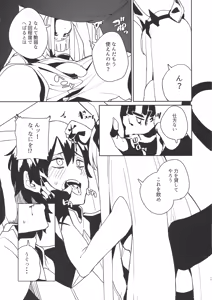 Page 12 of Darling in the princess - preview thumbnail