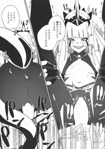 Page 15 of Darling in the princess - preview thumbnail
