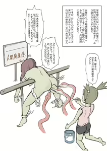 Page 39 of Kusuguri Seijuu no Sumu Sekai - preview thumbnail