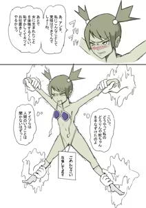 Page 42 of Kusuguri Seijuu no Sumu Sekai - preview thumbnail