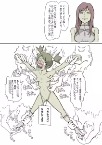 Page 48 of Kusuguri Seijuu no Sumu Sekai - preview thumbnail