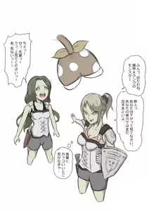 Page 56 of Kusuguri Seijuu no Sumu Sekai - preview thumbnail