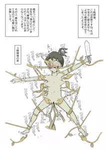 Page 74 of Kusuguri Seijuu no Sumu Sekai - preview thumbnail