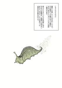 Page 77 of Kusuguri Seijuu no Sumu Sekai - preview thumbnail