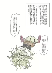 Page 79 of Kusuguri Seijuu no Sumu Sekai - preview thumbnail