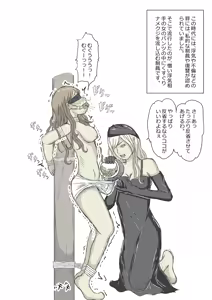 Page 84 of Kusuguri Seijuu no Sumu Sekai - preview thumbnail