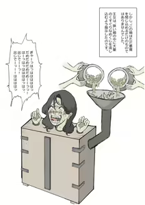Page 90 of Kusuguri Seijuu no Sumu Sekai - preview thumbnail