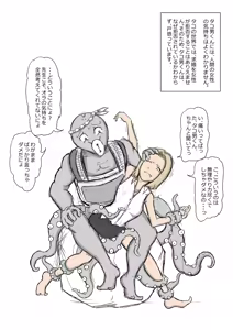 Page 96 of Kusuguri Seijuu no Sumu Sekai - preview thumbnail