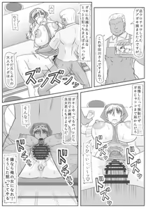 Page 13 of Haha no Kikenbi - preview thumbnail