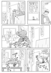 Page 17 of Haha no Kikenbi - preview thumbnail