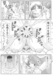 Page 19 of Haha no Kikenbi - preview thumbnail