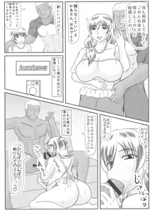 Page 20 of Haha no Kikenbi - preview thumbnail