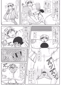Page 7 of Haha no Kikenbi - preview thumbnail