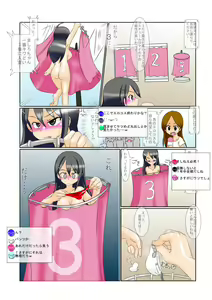 Page 27 of Houkei Futanari Idol 4 ~Watashi dake Porori no Suiei Taikai!~ - preview thumbnail