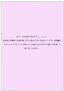 Page 43 of Houkei Futanari Idol 4 ~Watashi dake Porori no Suiei Taikai!~ - preview thumbnail