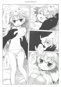 Page 17 of Ai yori mo Fukai Yami - preview thumbnail