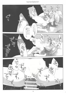 Page 25 of Ai yori mo Fukai Yami - preview thumbnail