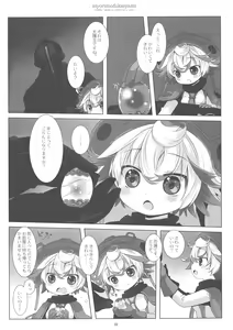 Page 9 of Ai yori mo Fukai Yami - preview thumbnail