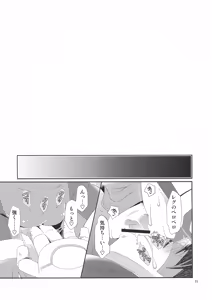 Page 11 of Tsugi no Shiji o Tanomu - preview thumbnail
