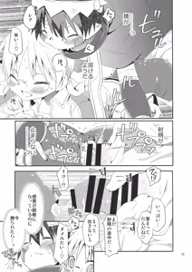 Page 13 of Tsugi no Shiji o Tanomu - preview thumbnail