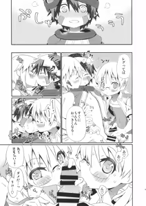 Page 9 of Tsugi no Shiji o Tanomu - preview thumbnail