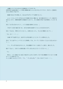 Page 2 of Houkei Futanari Kensa ~Tanshou Houkei Kyonyu Kotose Akebi Hen~ - preview thumbnail