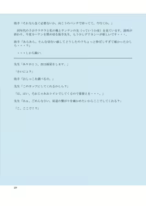 Page 29 of Houkei Futanari Kensa ~Tanshou Houkei Kyonyu Kotose Akebi Hen~ - preview thumbnail