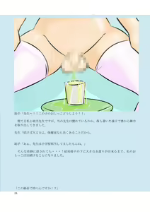 Page 34 of Houkei Futanari Kensa ~Tanshou Houkei Kyonyu Kotose Akebi Hen~ - preview thumbnail